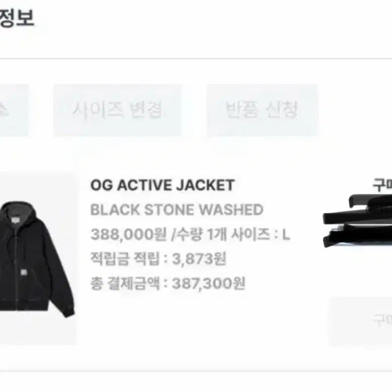 [SOLD OUT] [L]칼하트 메이틀랜드 스톤워시드 액티브자켓