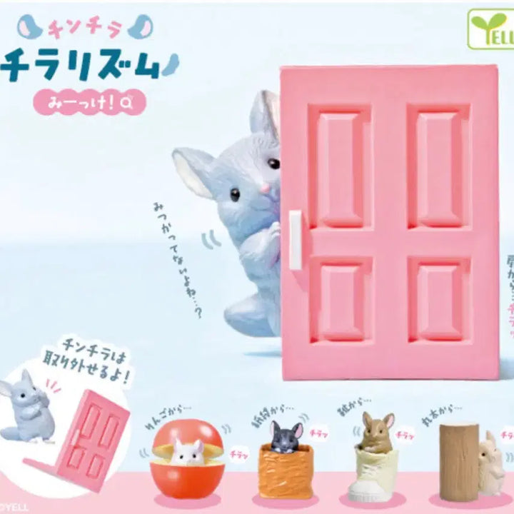 [SOLD OUT] 친칠라 숨바꼭질 찾았다 가챠 사과