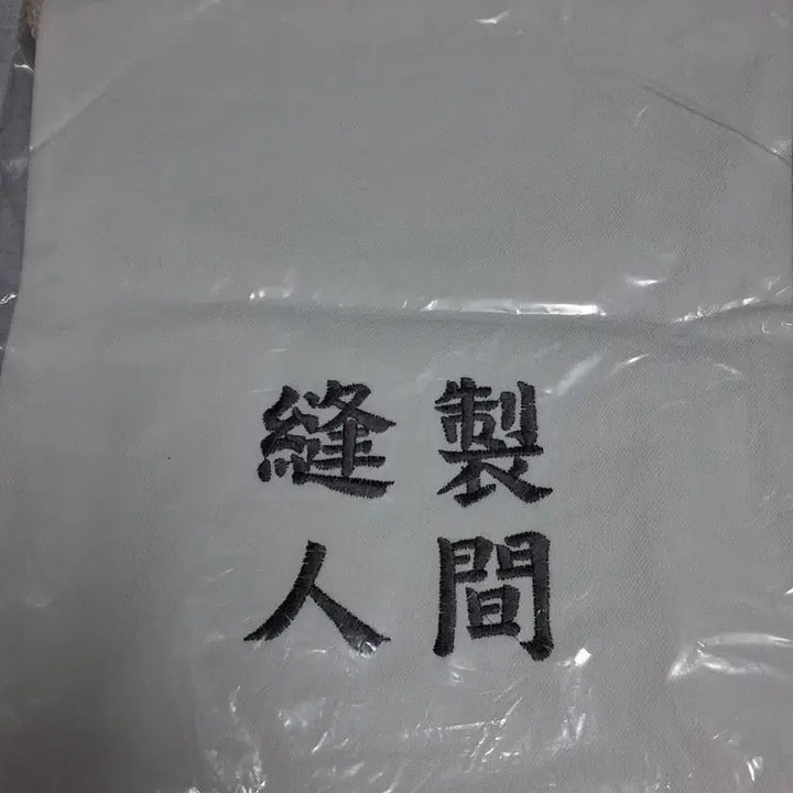 [BUNJANG] Bongjeinggan String Bag / 밴드 봉제인간 스트링백