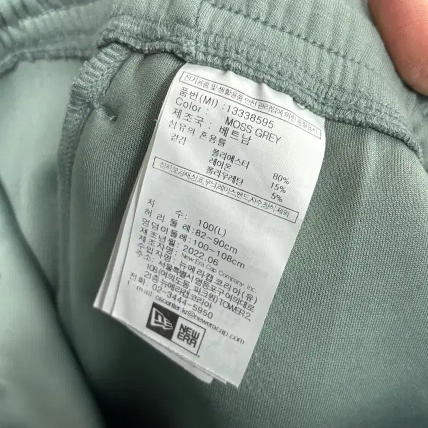 [BUNJANG] New Era Jogger Pants / 뉴에라 조거팬츠