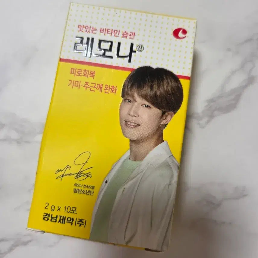 [BUNJANG] BTS Jimin Lemon Vitamin Limited Edition / 레모나 비타민 BTS 지민 한정판
