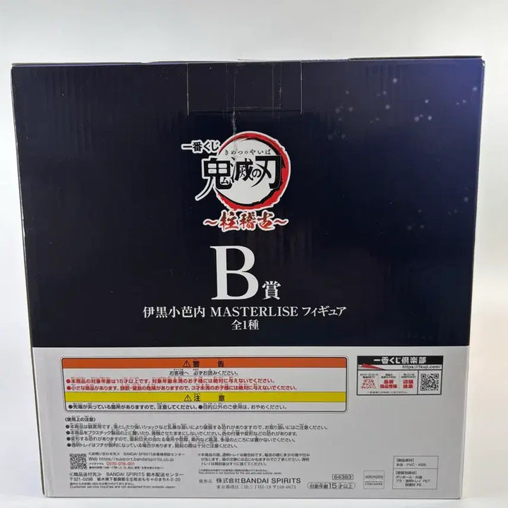 [SOLD OUT] [미개봉] 귀멸의칼날 이구로 오바나이 B상 피규어