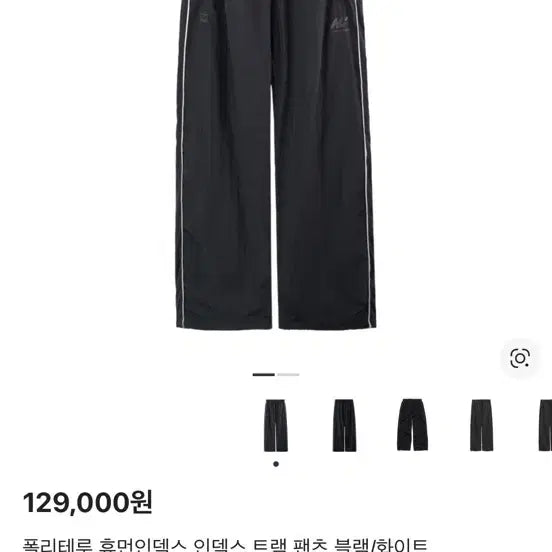[BUNJANG] Polytelu Human Index Track Pants Black/White / [4] 폴리테루 휴먼인덱스 인덱스 트랙 팬츠 블랙/화이트