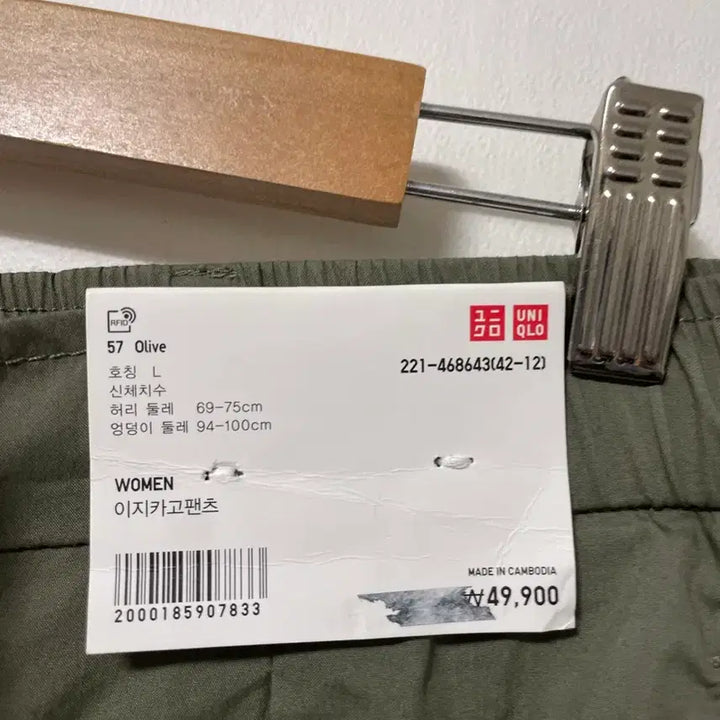 [SOLD OUT] 미사용 32-33 유니클로 면 나일론 카고 밴딩 와이드팬츠 바지 정품