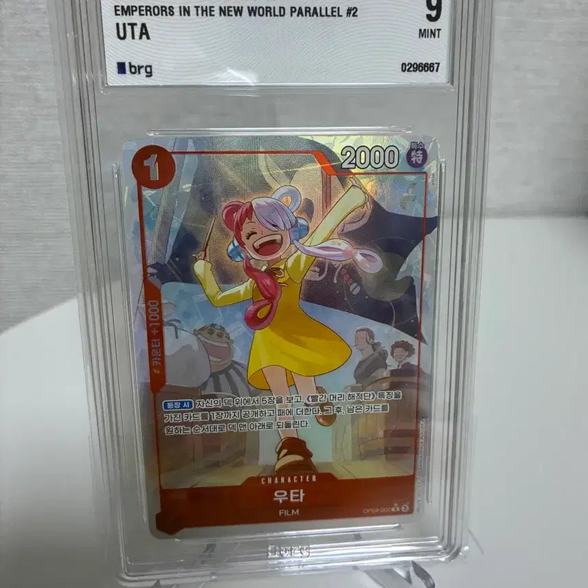 [SOLD OUT] 원피스 카드게임 OP09-002 우타 레어페레 brg9