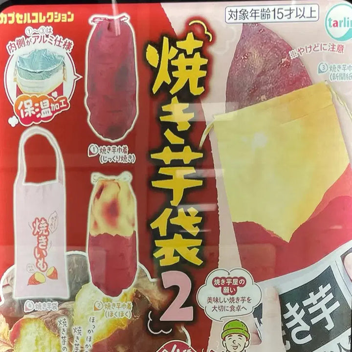 [BUNJANG] Unbranded Sweet Potato Pouch Gacha / 군고구마 파우치 가챠
