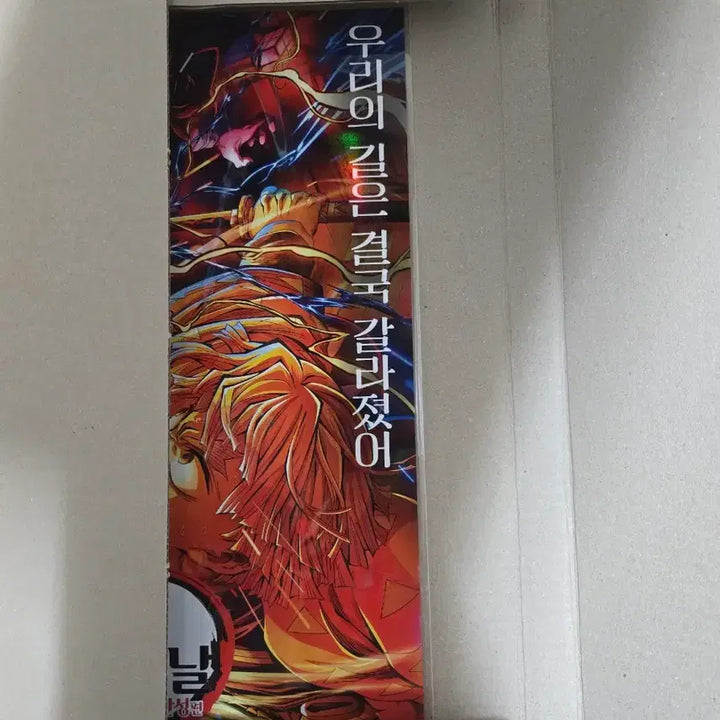 [SOLD OUT] 귀멸의 칼날 무한성 극장판 9주차 젠이츠 카이가쿠 포스터(네고X)