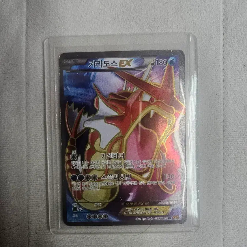 [SOLD OUT] 포켓몬 카드 갸라도스 EX (이로치)
