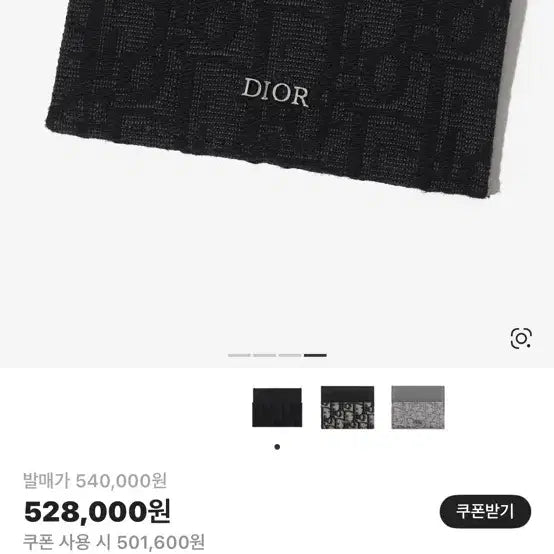 [BUNJANG] Dior Card Holder / 디올 카드지갑