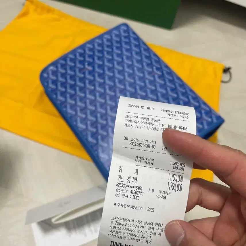 [SOLD OUT] 고야드 쥬방스 GM