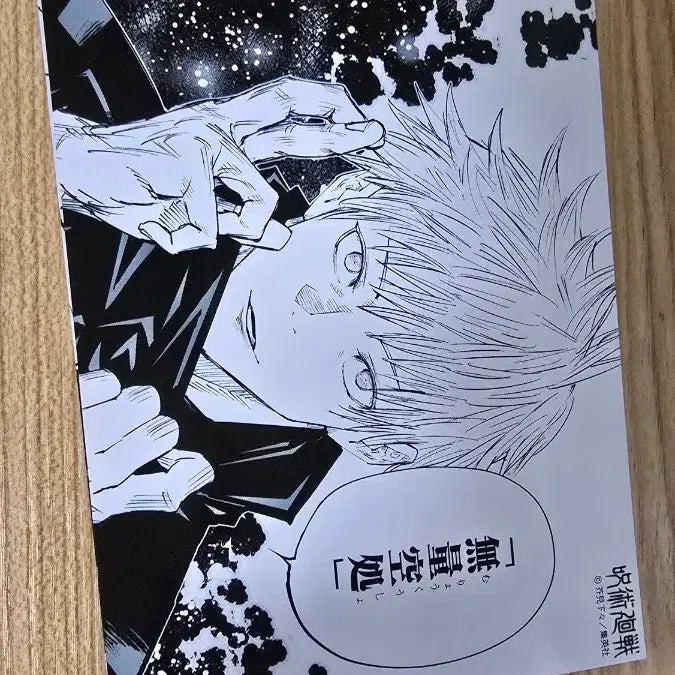 [BUNJANG] Jujutsu Kaisen Gojo Satoru Illustration Card / 주술회전 고죠 사토루 일러스트 카드