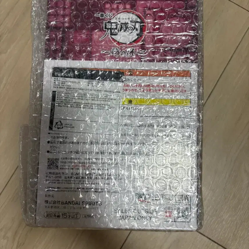 [SOLD OUT] (최저가) 귀멸의 칼날 언니의 복수 도우마 C상 미개봉