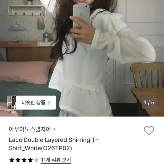 [BUNJANG] Our Nostalgia Lace Layered Shirring Top / 새상품) 아우어노스텔지아 레이스 레이어드 셔링티