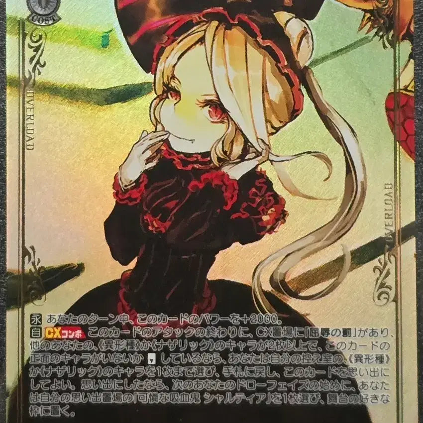 [BUNJANG] Weiss Schwarz Overlord Shalltear OLR Card / 바이스슈발츠 원작 오버로드 [OLR] OVL/SE54-55OLR