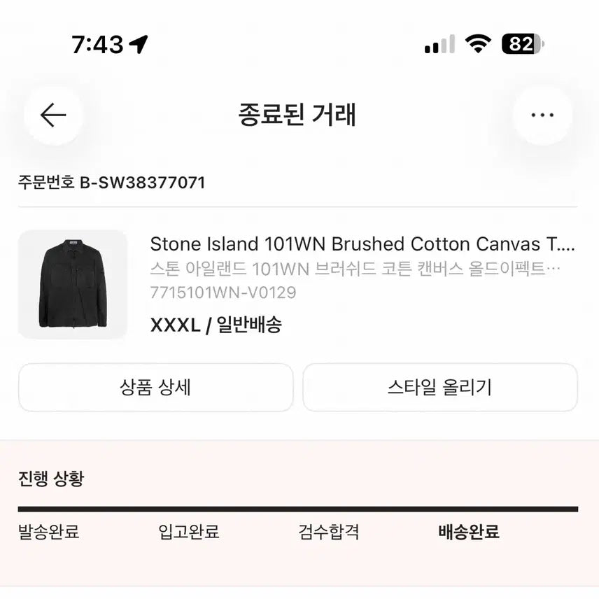 [BUNJANG] 스톤아일랜드 101WN 블랙 오버셔츠 3xl / 스톤아일랜드 101WN 블랙 오버셔츠 3xl