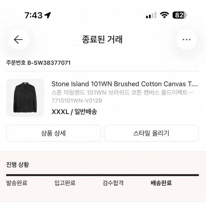 [BUNJANG] 스톤아일랜드 101WN 블랙 오버셔츠 3xl / 스톤아일랜드 101WN 블랙 오버셔츠 3xl