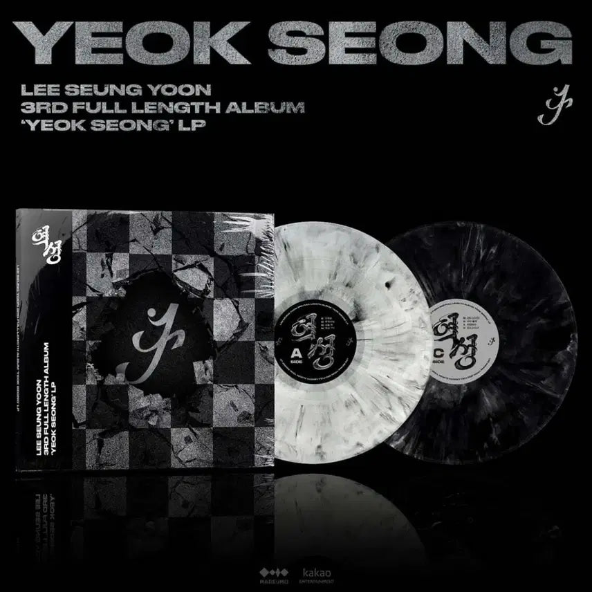 [SOLD OUT] 이승윤 역성 LP(개봉)