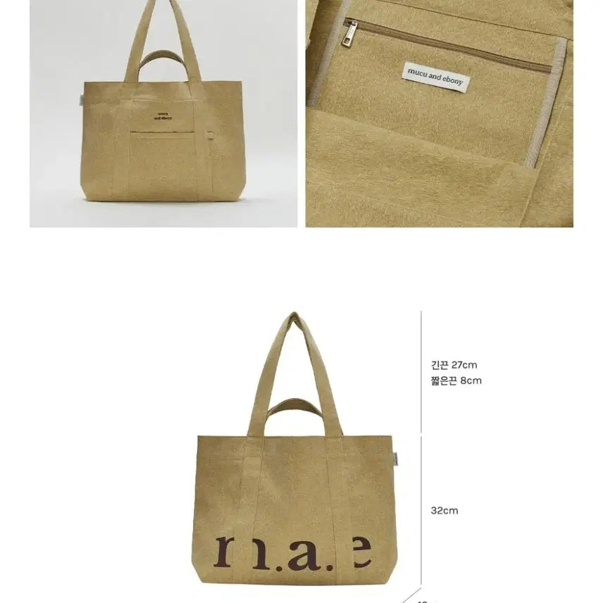 [SOLD OUT] 무쿠앤에보니 에코백