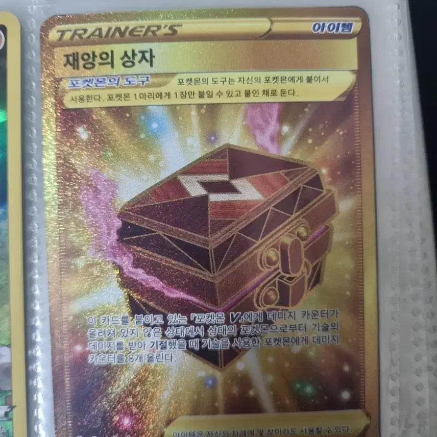 [BUNJANG] Pokémon Card Disaster Box UR / 포켓몬카드 재앙의 상자 ur 판매합니다