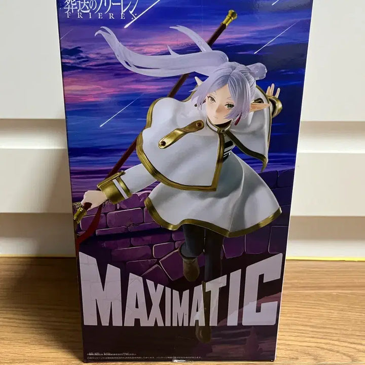 [SOLD OUT] 미개봉 장송의 프리렌 맥시매틱 피규어