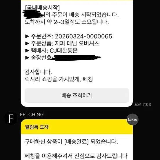 [SOLD OUT] 스톤아일랜드 26ss 데님리서치 자켓 L