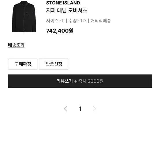[SOLD OUT] 스톤아일랜드 26ss 데님리서치 자켓 L
