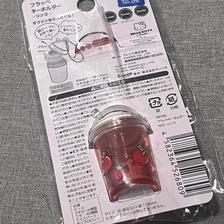 [BUNJANG] Hello Kitty Sweet Drink Keychain / 헬로키티 스위트 드링크 키링
