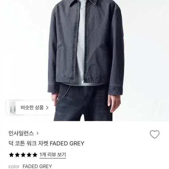 [BUNJANG] In Silence Duck Cotton Work Jacket - Faded Gray (XL) / 인사일런스 덕 코튼 워크 자켓 페이드 그레이 XL