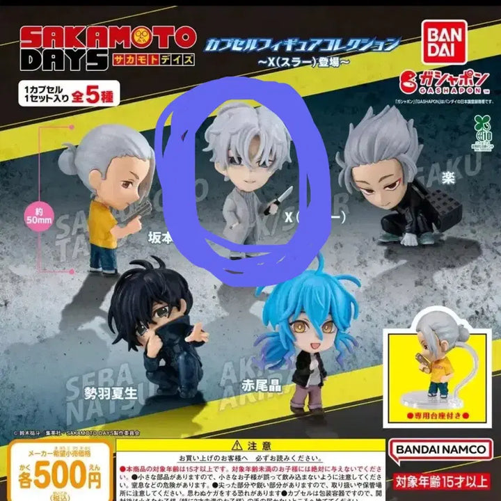 [BUNJANG] Sakamoto Days Figure Collection K X Sler / 미개봉사카모토 데이즈 2탄 가챠 피규어 미개봉 컬렉션 케이 X슬러