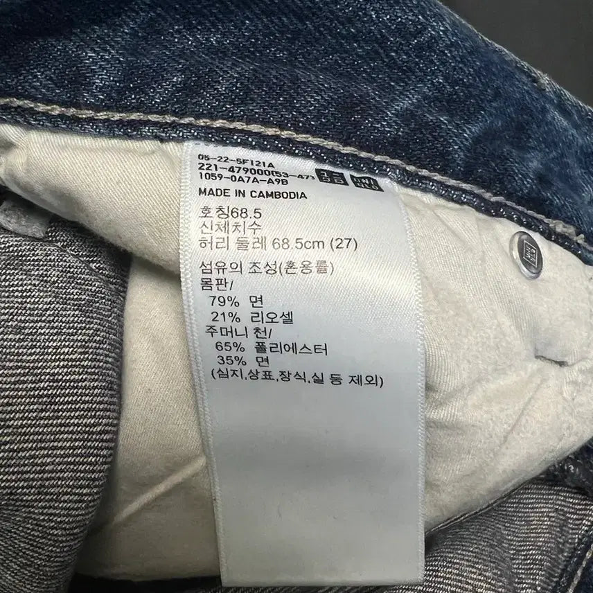 [BUNJANG] Uniqlo 배기커브진 Jeans (Size 27) / 유니클로 배기커브진(27)