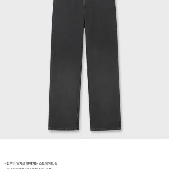 [SOLD OUT] 플랙 그라데이션 스트레이트 데님팬츠 T21 그레이 새상품