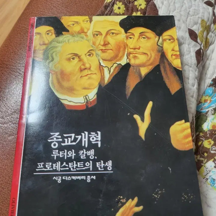 [BUNJANG] Sigongsa Reformation: Luther and Calvin Book / 시공사 종교개혁 루터와 칼뱅 책
