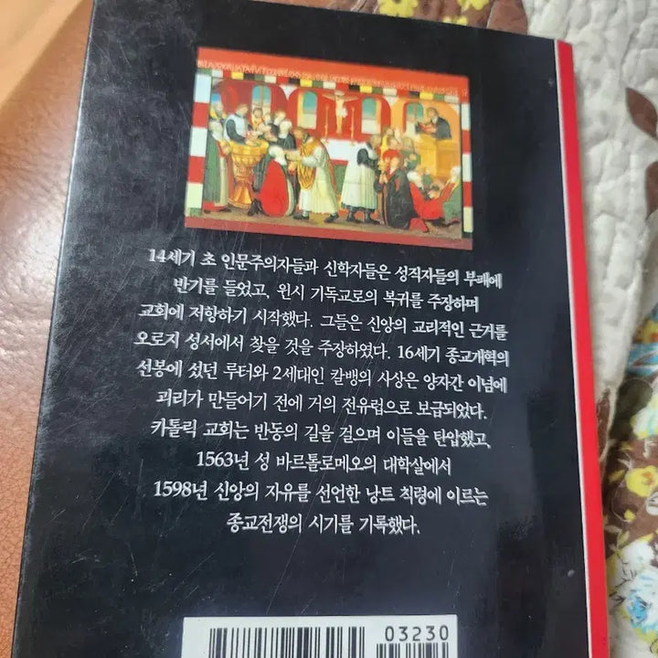 [BUNJANG] Sigongsa Reformation: Luther and Calvin Book / 시공사 종교개혁 루터와 칼뱅 책
