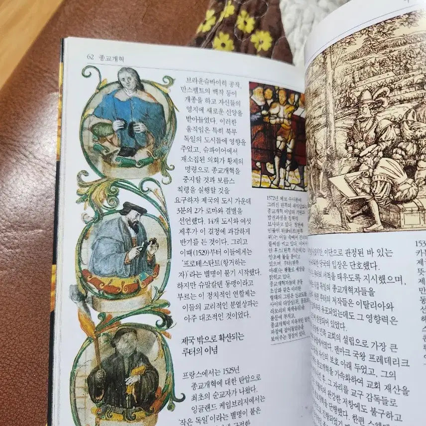 [BUNJANG] Sigongsa Reformation: Luther and Calvin Book / 시공사 종교개혁 루터와 칼뱅 책