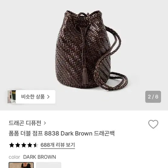 [SOLD OUT] 드래곤디퓨전 폼폼 더블 점프 다크브라운