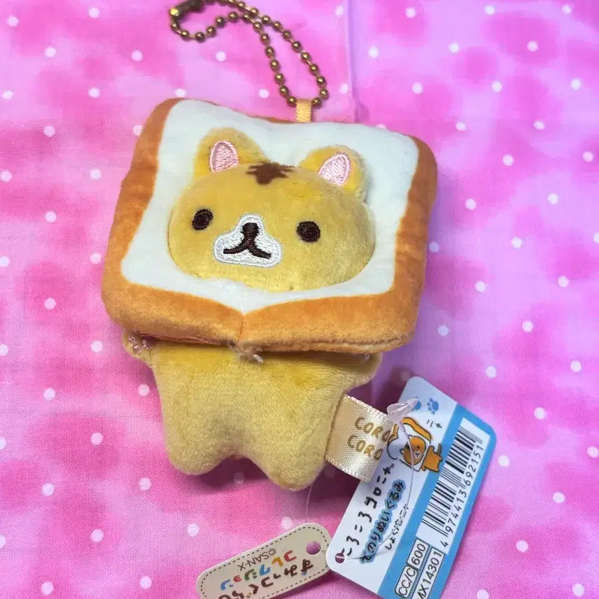 [BUNJANG] San-X Korokorocoronya Bread Keyring Plush / 산엑스 코로코로코로냐 식빵 키링 인형