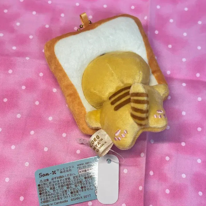 [BUNJANG] San-X Korokorocoronya Bread Keyring Plush / 산엑스 코로코로코로냐 식빵 키링 인형