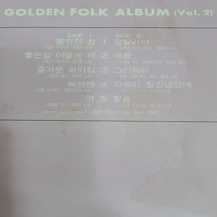 [BUNJANG] Golden Slumber 2nd Album LP / 골든 포크 앨범 2집 lp