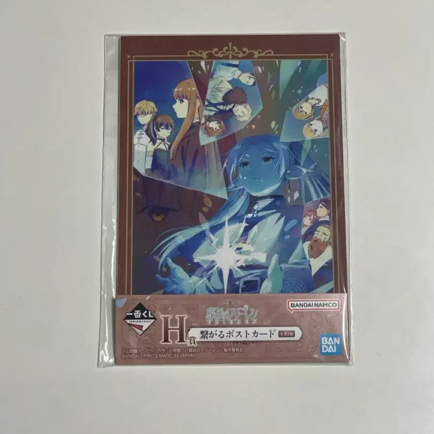 [SOLD OUT] 장송의 프리렌 이치방쿠지 H상 엽서