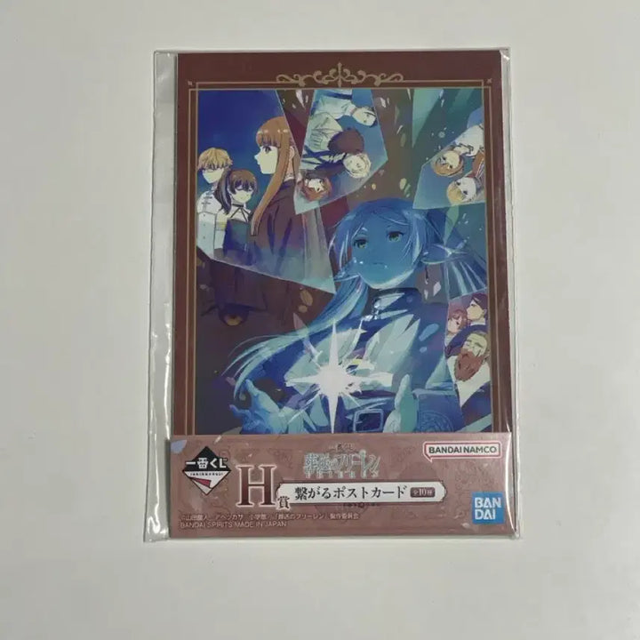 [SOLD OUT] 장송의 프리렌 이치방쿠지 H상 엽서