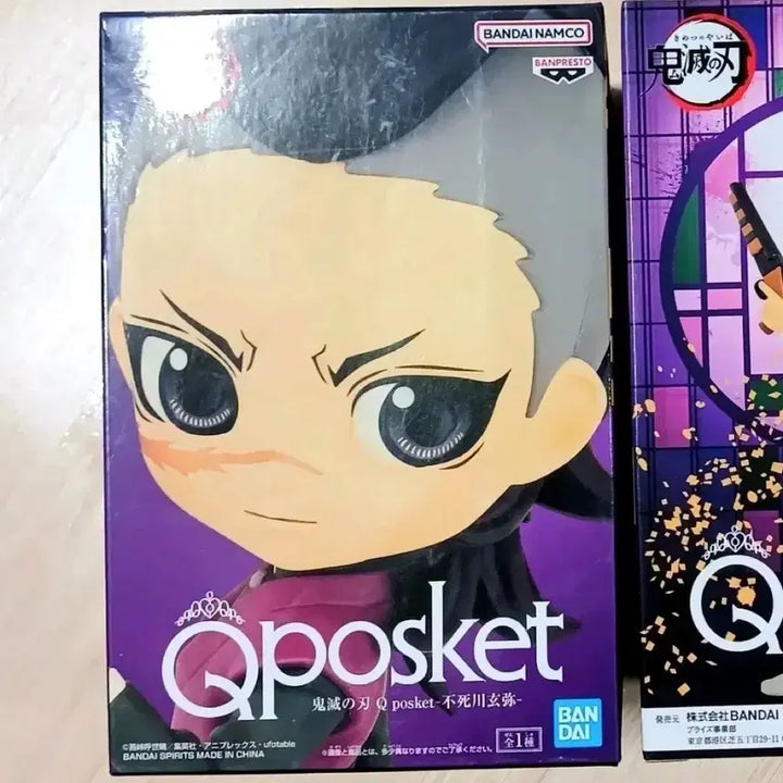 [SOLD OUT] (미개봉) 시나즈가와 겐야 반프레스토 귀멸의칼날 Q포스켓 큐포스켓 희귀
