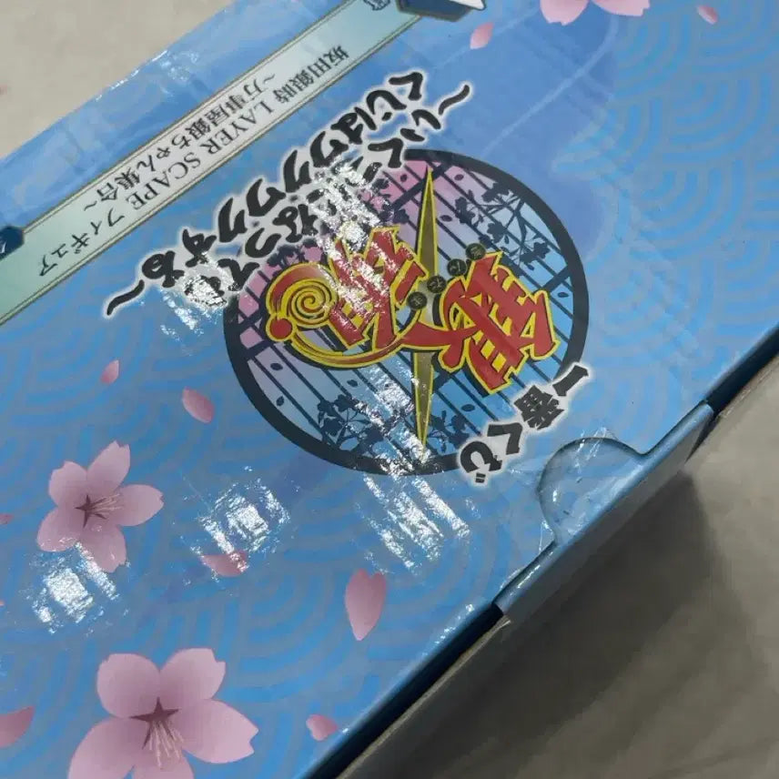 [BUNJANG] Gintama Gintoki Figure (Sealed) / 은혼 긴토키 A상 피규어 (미개봉) 몇살이되어도 쿠지는 설렌다 제일복권