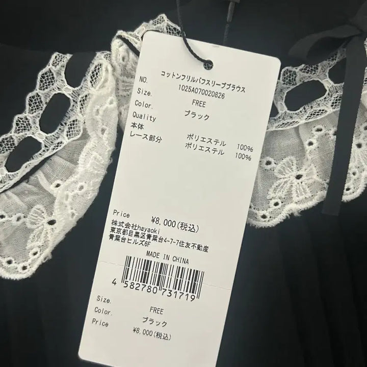 [BUNJANG] Pium Black Blouse / 피움 pium 블라우스 블랙