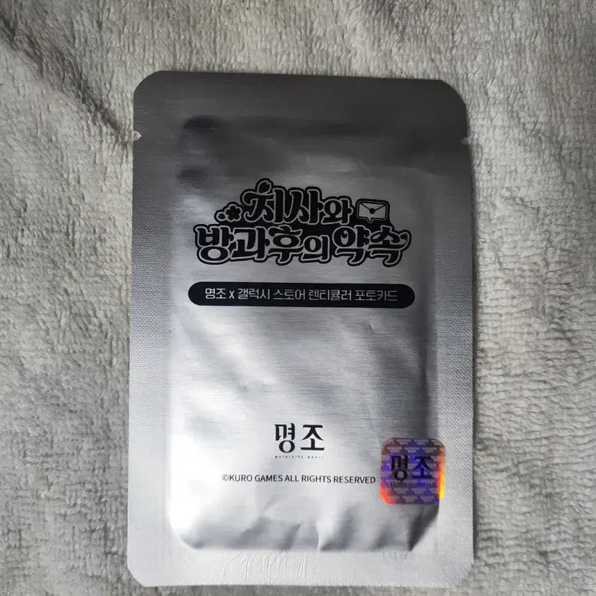 [BUNJANG] Myosho Samsung Hongdae Chisa Lenticular Card / 명조 삼성홍대 팝업 치사 랜티큘러 카드