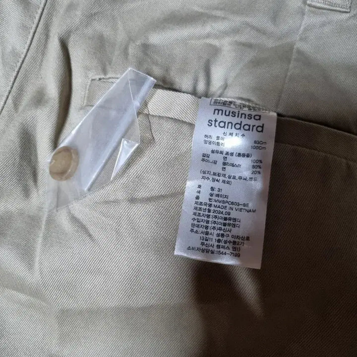 [BUNJANG] Musinsa Standard Curved Wide Chino Pants Beige 31 / 무신사스탠다드 커브드 와이드 치노 팬츠 베이지 31