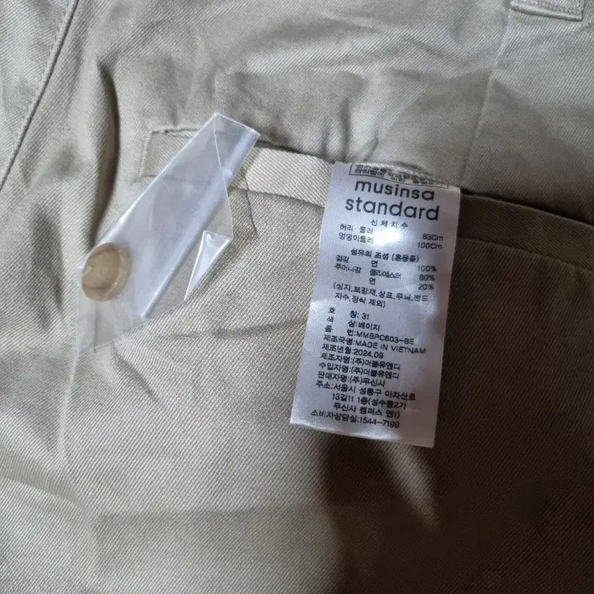 [BUNJANG] Musinsa Standard Curved Wide Chino Pants Beige 31 / 무신사스탠다드 커브드 와이드 치노 팬츠 베이지 31