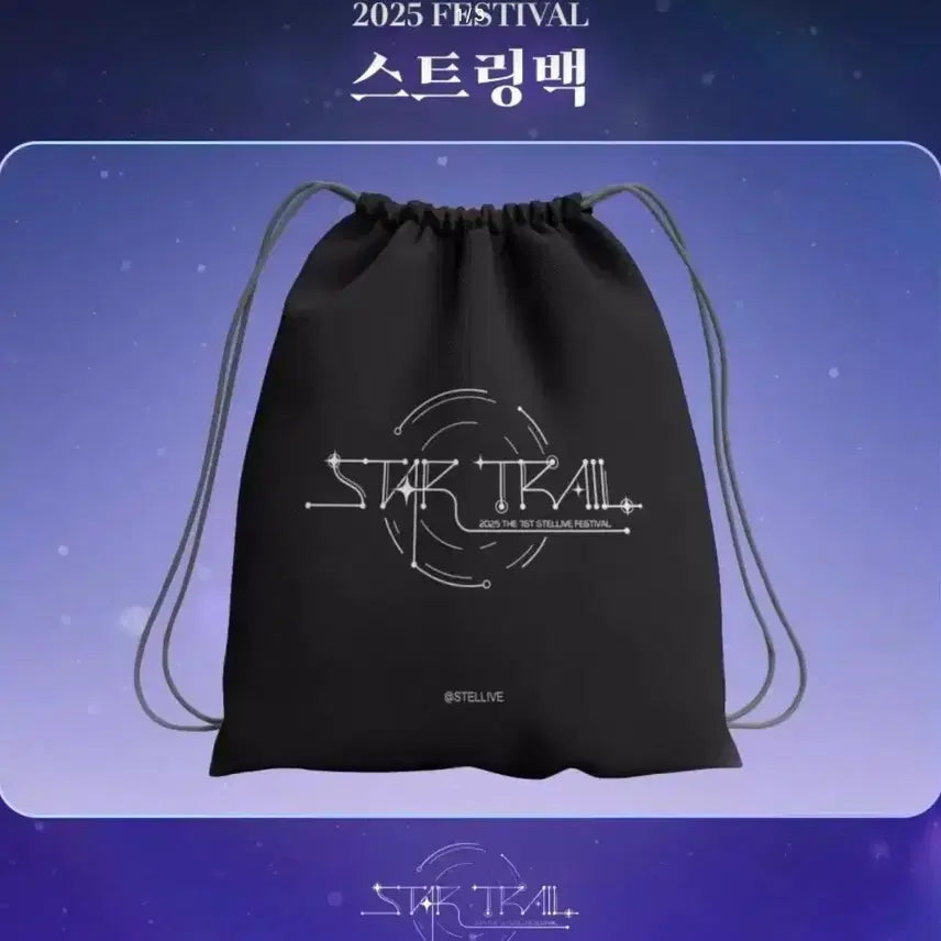 [BUNJANG] Stellive Star Trail String Bag Eco Backpack / 스텔라이브 Star Trail 스트링백 블랙 에코 백팩
