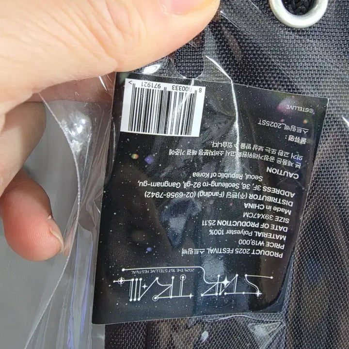 [BUNJANG] Stellive Star Trail String Bag Eco Backpack / 스텔라이브 Star Trail 스트링백 블랙 에코 백팩