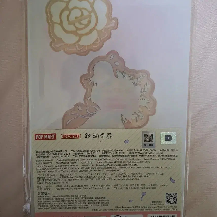 [BUNJANG] Skip and Loafer Acrylic Stand / 스킵과 로퍼 아크릴스탠드
