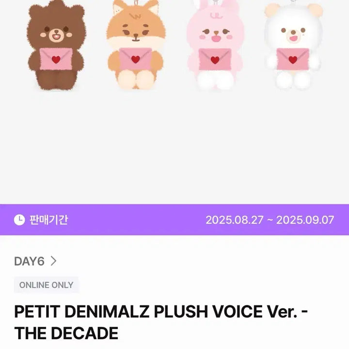 [BUNJANG] DAY6 Demer Voice Version - K Goods / 미개봉)데이식스 굿즈 데멀 케 보이스버전 원가양도